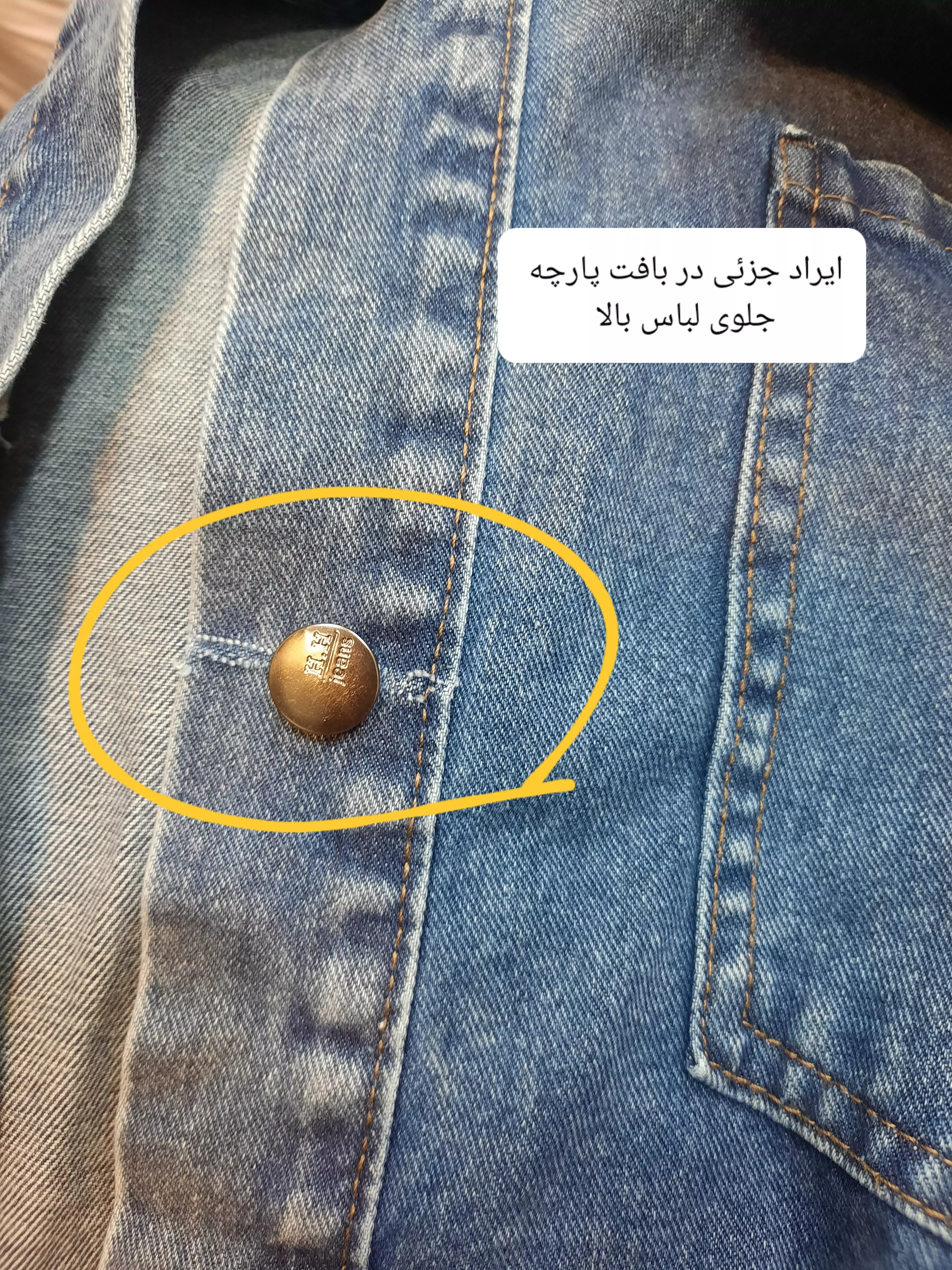 مانتو جین زارا ( دارای ایراد جزئی)